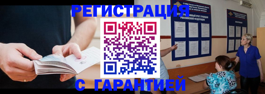 прописка 2025 в Октябрьске