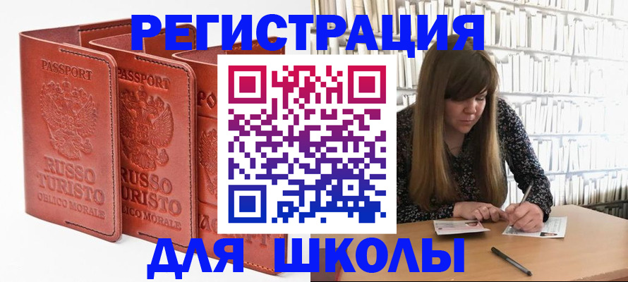 прописка в Октябрьске