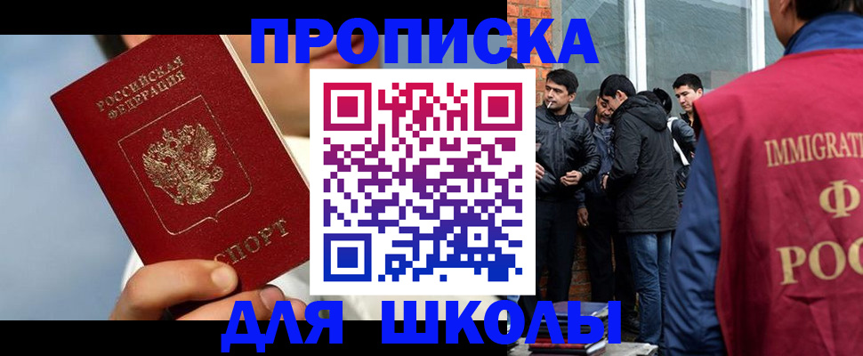 временная регистрация поиск в Октябрьске