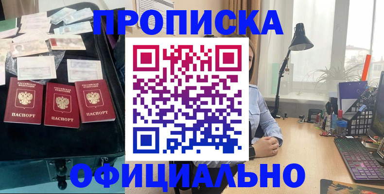 прописка для кредита в Октябрьске