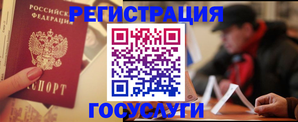 регистрация в Октябрьске
