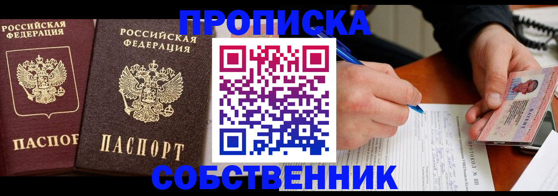 прописка для работы в Октябрьске