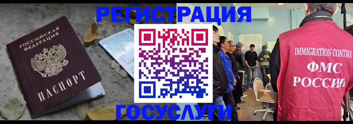 прописка для работы в Октябрьске