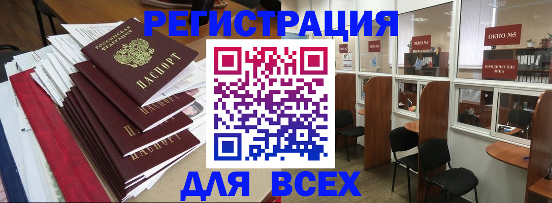 регистрация в Октябрьске